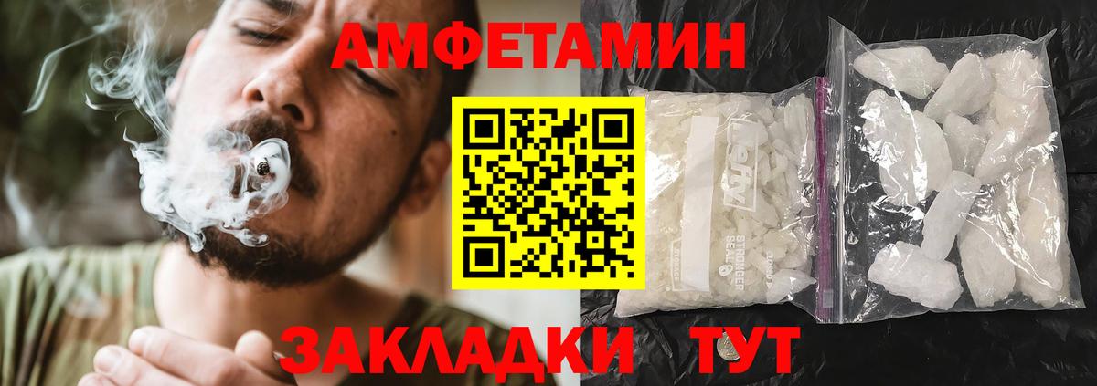 Amphetamine Premium Кировск