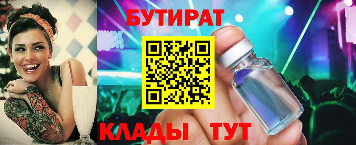 Кировск  Бутират вода  Вход с VPN 