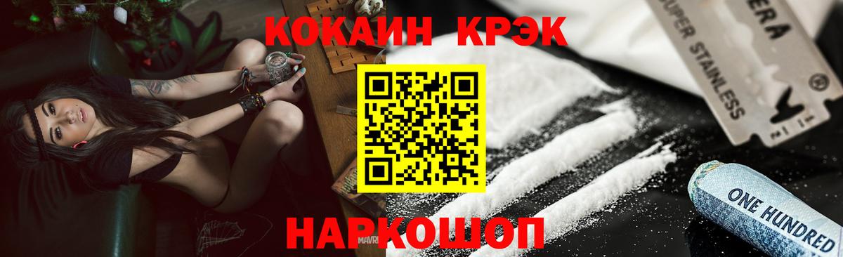Cocaine  КОКАИН 98%  Вход с VPN  COCAIN Fish Scale  Кировск 