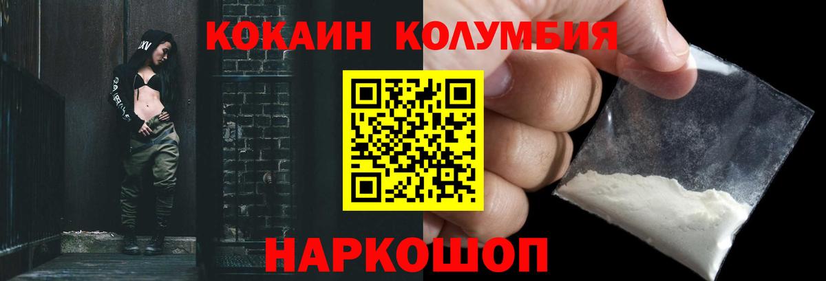 COCAIN VHQ Кировск