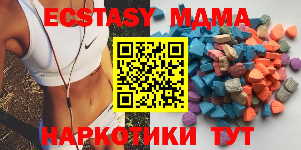 ЭКСТАЗИ 280мг Кировск