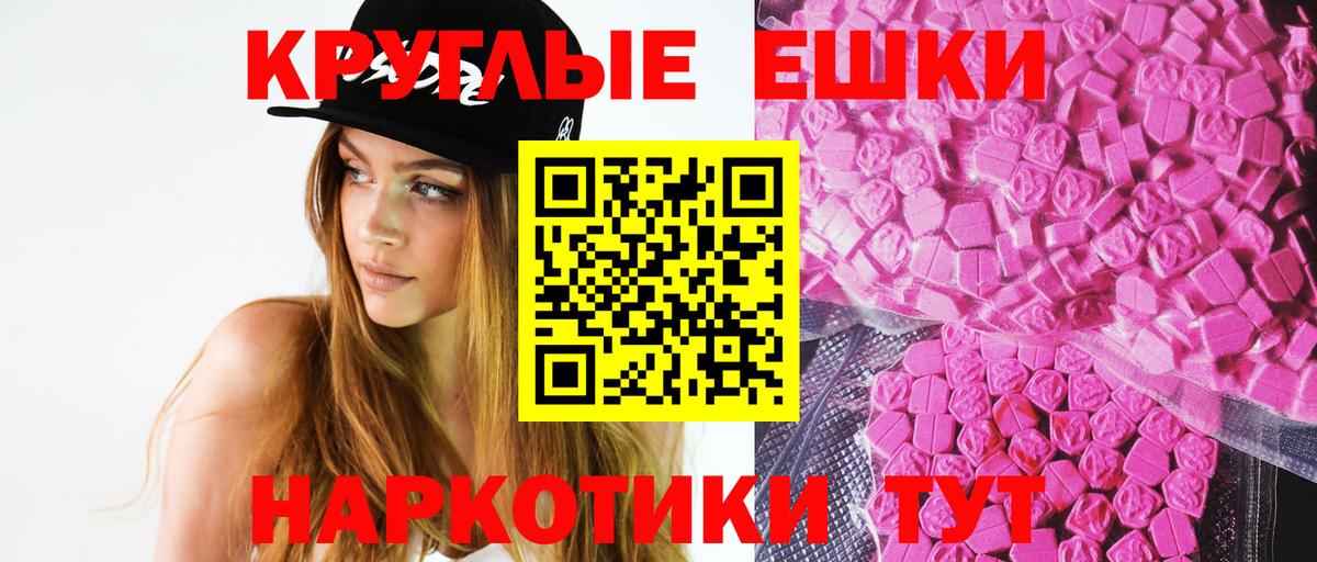 Кировск  ЭКСТАЗИ  ЭКСТАЗИ mix  Вход с VPN  Экстази VHQ 