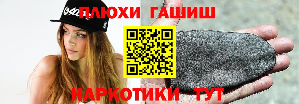 ГАШ хэш  ГАШ хэш  Вход с VPN  Кировск 