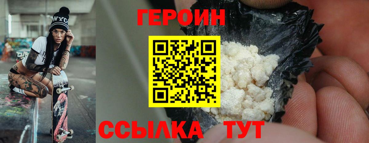 Кировск  Героин белый  Вход с VPN 