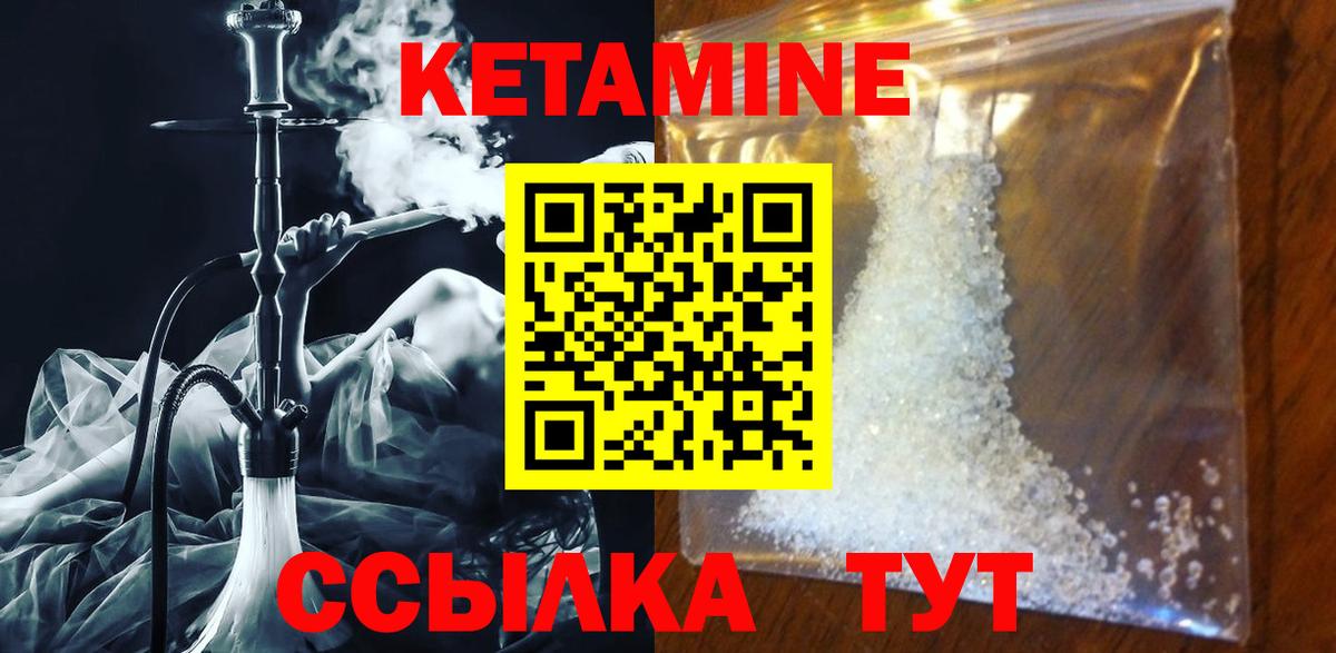 Кетамин VHQ Кировск