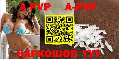 альфа пвп VHQ Комсомольск-на-Амуре