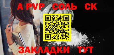 альфа пвп VHQ Комсомольск-на-Амуре