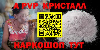 альфа пвп VHQ Комсомольск-на-Амуре