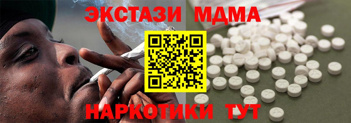 MDMA кристаллы Кировск