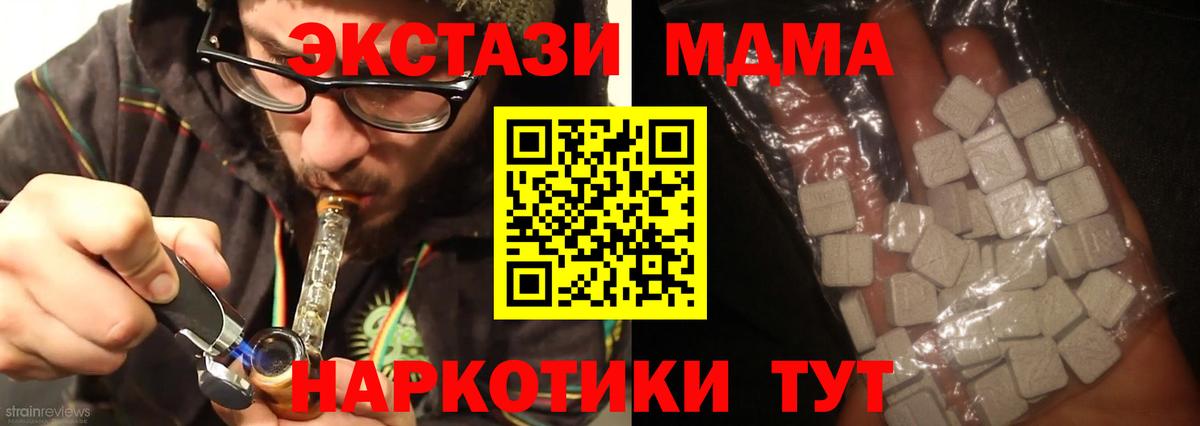 МДМА VHQ  МДМА кристаллы  MDMA  Кировск  Вход с VPN 
