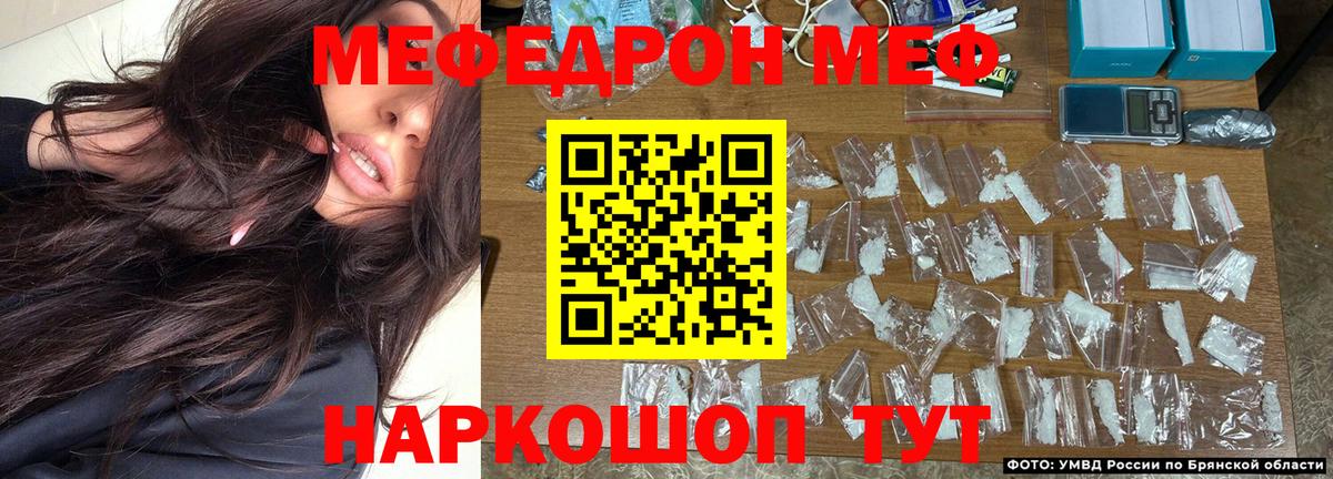 МЯУ-МЯУ  Меф мука  Вход с VPN  Мефедрон  Кировск 