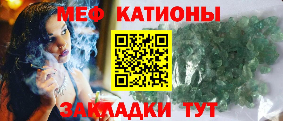 Меф кристаллы Кировск