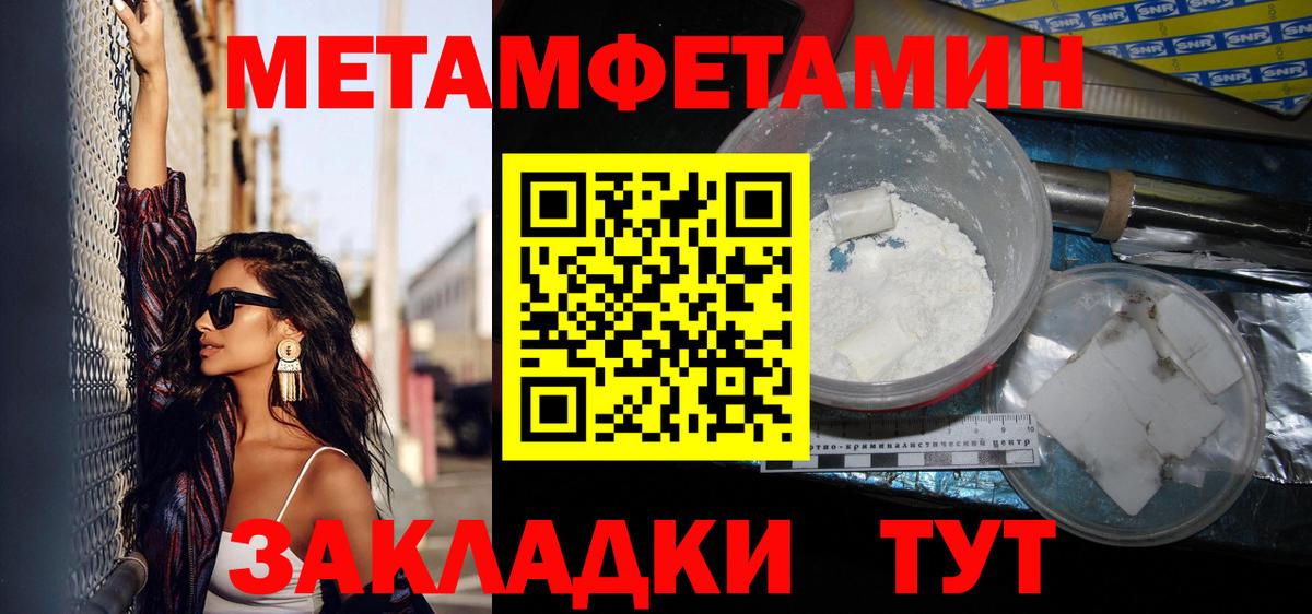 МЕТАМФЕТАМИН  Метамфетамин кристалл  Вход с VPN  Кировск 