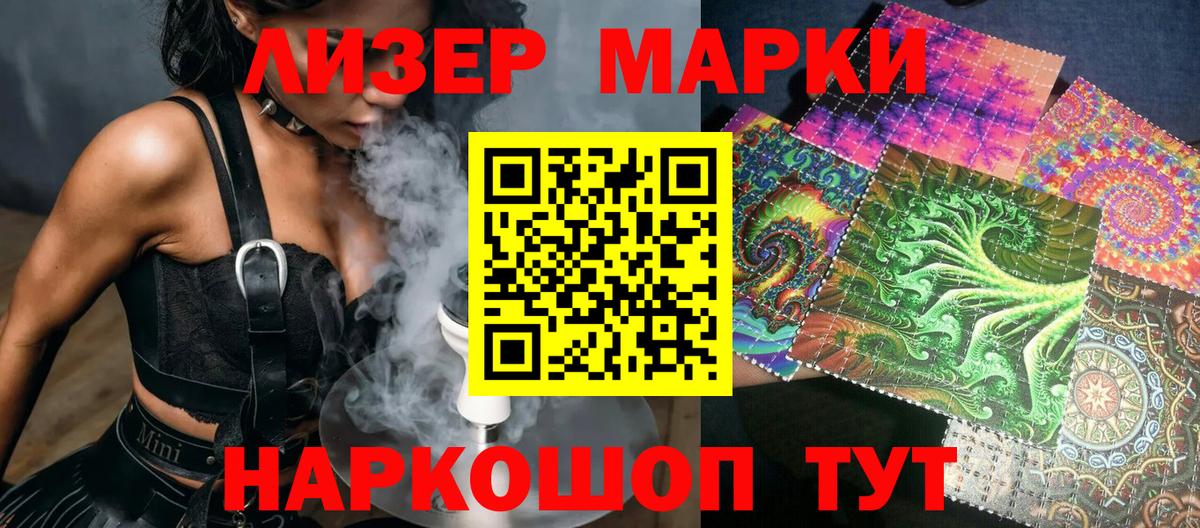 Марки N-bome 1,8мг  Марки N-bome 1,8мг  Вход с VPN  Кировск 