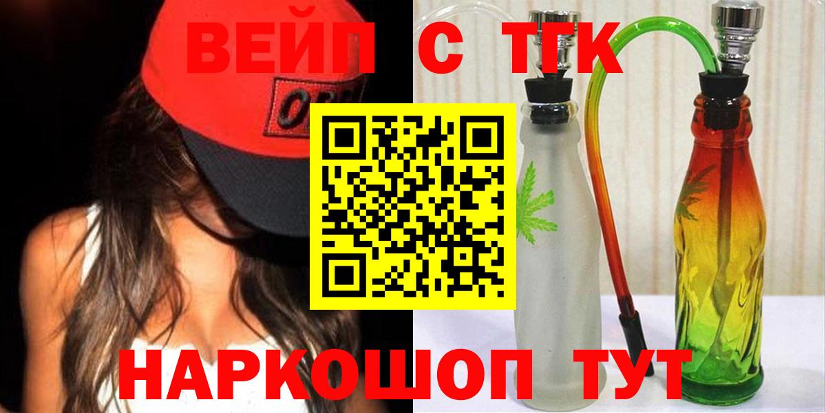 ТГК гашишное масло Кировск