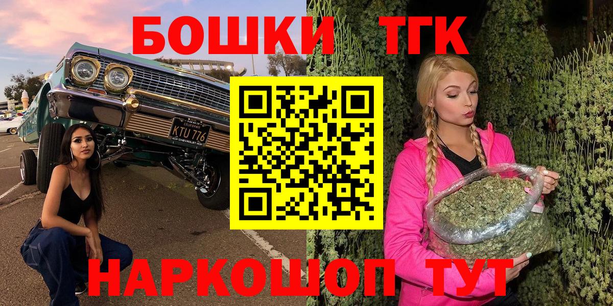 Каннабис THC 21%  Вход с VPN  Шишки марихуана White Widow  Кировск 